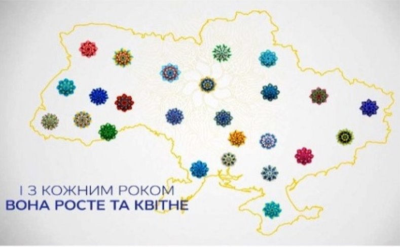 Головна квітка Запорізької області до 30-річчя Незалежності України